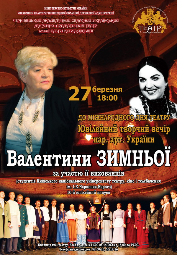 Народна артистка України зустрінеться з чернівецькими журналістами