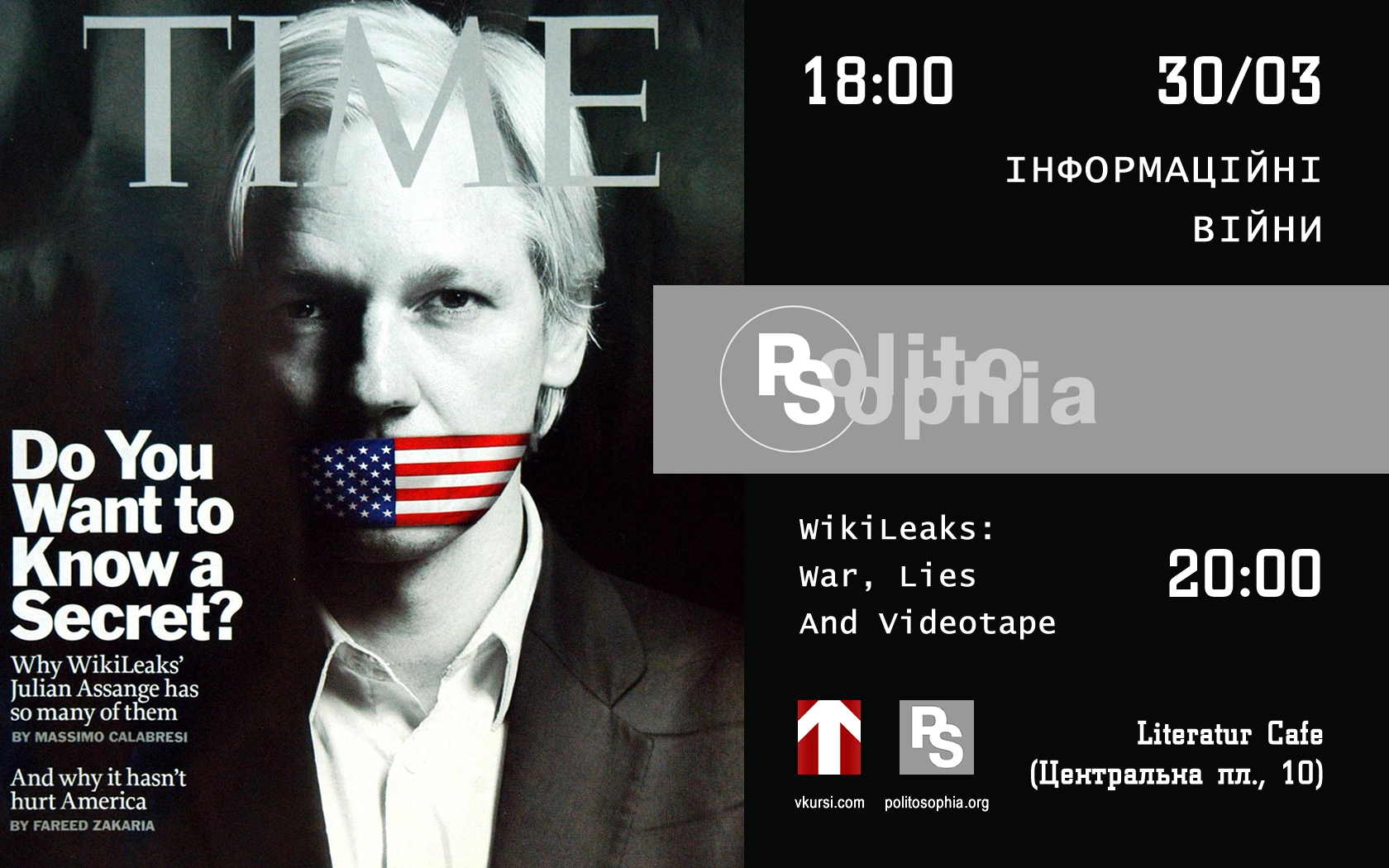 Відбудеться Політклуб на тему «Інформаційні війни»