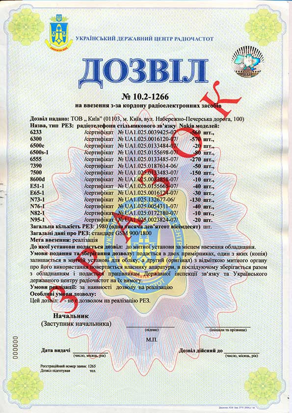 Оксана Продан запевняє, що перешкодила збільшенню кількості дозволів для українських виробників