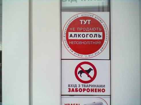 Поки на Буковині шукатимуть факти продажу неповнолітнім алкогольних напоїв та тютюнових виробів, нардепи Федоряк, Пишний і Матіос пропонують підвищити акцизи на пиво