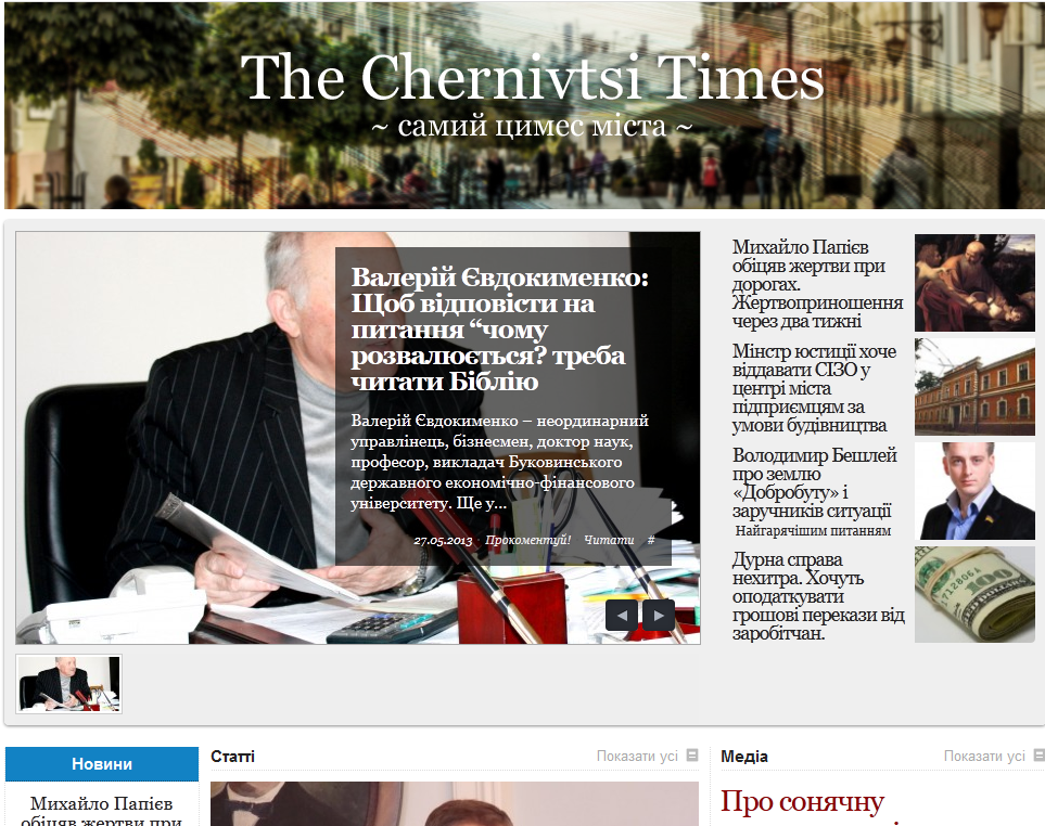 Розпочав роботу новий інформаційний сайт «The Chernivtsi Times»