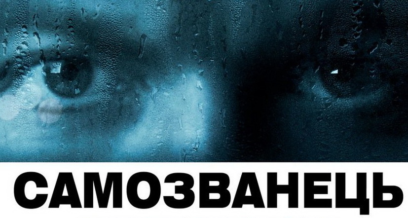 «Свободою» на Буковині керує самозванець, - Н. Горук 