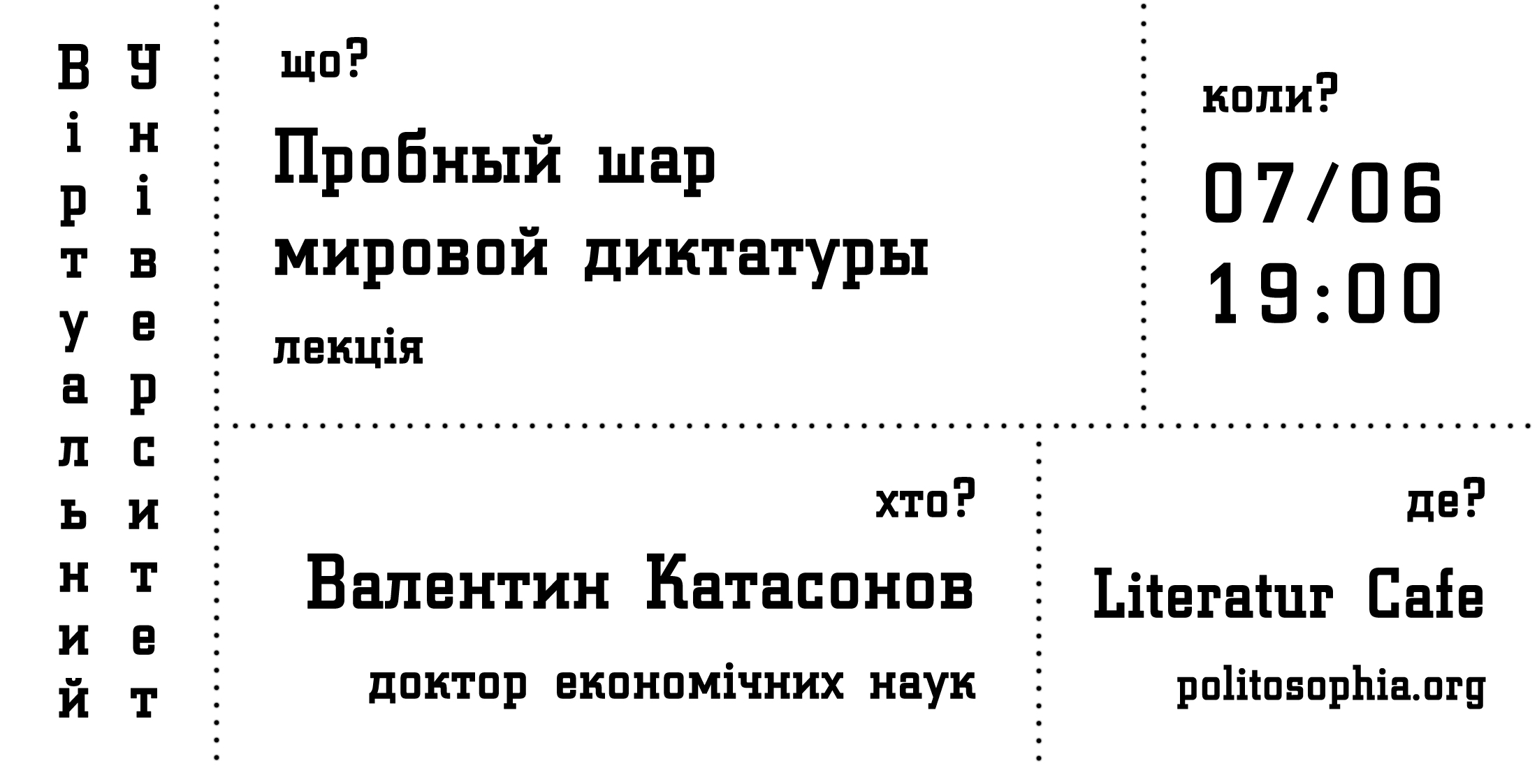 Світова диктатура банків. Лекція у Віртуальному Університеті