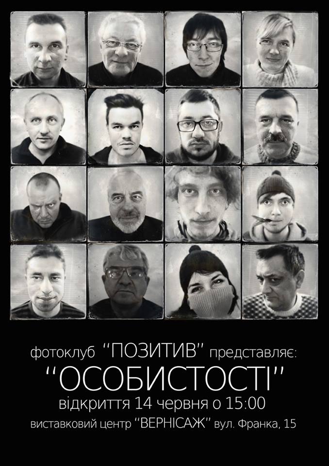 Буковинцям пропонують відгадати таємниці та скласти в своїй уяві пазл 