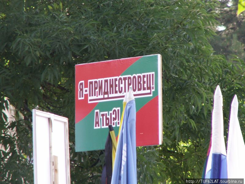 У Придністров'ї відзначили чергову річницю Бендерської трагедії і нагадали, що Молдова анулювала 'акти розчленування національної території 1775 і 1812 років', внаслідок яких Молдовське князівство втратило Буковину