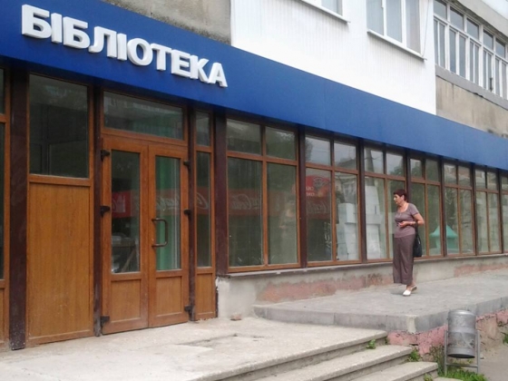 Чернівецька бібліотека потребує спосорів