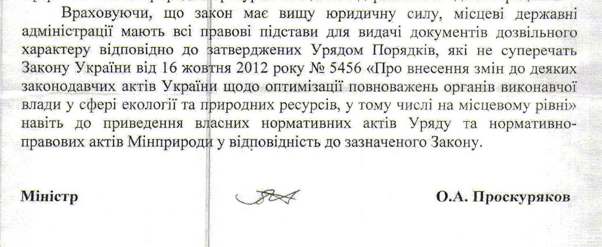 Папієв має достатньо законних підстав, щоб підприємці не викидали гроші на вітер?