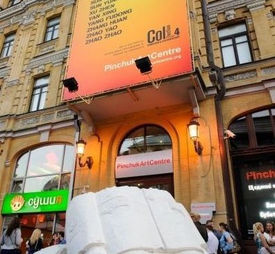 Поетичні читання «300 китайців» від Meridian Czernowitz інтегровані у виставку PinchukArtCentre «Китай Китай» 