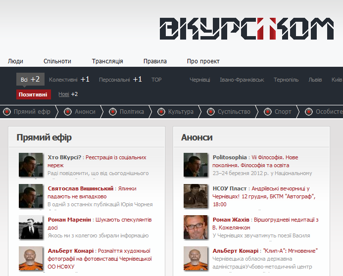 Чернівецька блогосфера «ВКурсі» відкрила реєстрацію із соціальних мереж