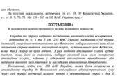 Рішення чернівецького суду, який дозволив Євромайдан, оцінили в Чернігові 