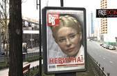 Чернівецькі однопартійці Тимошенко написали їй листа