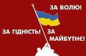У День злуки 22 січня  о 13 год. – мітинг на Центральній площі