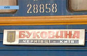 Блокада Буковини: потяги Чернівці-Київ-Чернівці зупинили в дорозі: з Чернівців до 23 лютого не буде жодного потяга на Київ