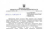 Прокуратура розслідує факти зловживання службових осіб Чернівецької ОДА під час останніх виборів 