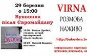 VIRNA розмова наживо сьогодні про те, чи закінчився на Буковині Євромайдан