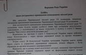 Михайлішин піариться на складанні мандату, бо каденція ради все одно завершується