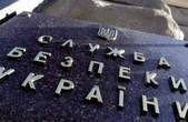 Громадську раду при УСБУ у Чернівцях ліквідують