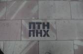 Тротуари пішохідної чернівецької вулиці обмалювали 'посланнями Путіну'
