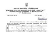 Бойчук з Прядком на відміну від Мельничука не став приховувати свою ректорську зарплату