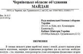 Чернівецький 'Майдан' пропонує зменшити тарифи на газ та електроенергію за рахунок майна олігархів-власників 'Чернівціобленерго' та 'Чернівцігазу'