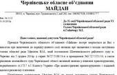 Майдан вкотре вимагає відставки Маніліча