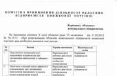 Працівників 'реорганізованих' чернівецьких книгарень відправлять на біржу. ДОКУМЕНТ