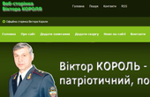 Веб-сайт Віктора Короля - на краденому програмному забезпеченні