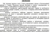 У Чернівцях виробили рекомендації для врахування проблем національних громад в процесі децентралізації 