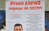 У Глибокій Кличкові не дозволили виступити на площі перед райдержадміністрацією, а у Кіцмані створили проблеми з мікрофонами (ОНОВЛЕНО)