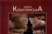 Першою прем’єрою ювілейного театрального сезону стане драма за повістю О.Кобилянської «Апостол черні»  
