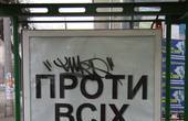 'Чесно' нагадало мені 'противсіхство'