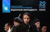 Чернівчанам розкажуть міфічні легенди про наш край
