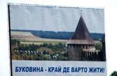 Буковина - край, де варто жити? Чисельність населення області має тенденцію до зменшення!