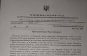 Буковинський УКРОП стурбований тим, як деякі чиновники ОДА уявляють свої посадові обов’язки: від фіри для дітей до підробки рішень колегії