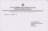 Чернівецький адмінсуд не розледів агітації міського голови Заставни за провладного кандидата Артема Семенюка
