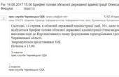 Голова Чернівецької ОДА не з'явився на анонсовану зустріч