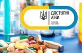 З лютого 'доступних ліків' стане більше