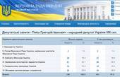 Тіміш відзвітував про зроблене за третій рік каденції народного депутата України