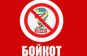 МЗС України почуло заклик 'Народного фронту' підтримати Великобританію в намірі бойкотувати Чемпіонат Світу з футболу в Росії