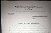 Чернівецький 'Майдан' підтримує надання автокефалії Православній церкві в Україні