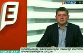 Максим Бурбак: Зміни, закріплені в Конституції, мають бути незворотними (відео)