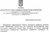 Міністерство інфраструктури не погодило кандидатуру Буреги на посаду керівника тролейбусного управління у Чернівцях