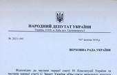 Іван Рибак ініціював відзначення 70-річчя  Володимира Івасюка на державному рівні