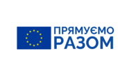 Представництво ЄС в Україні здійснить офіційний візит до Чернівецької області 