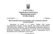 У Продана уповноважили себе «благословляти»  будівництво всупереч закону та здорового глузду: першою благословили ділянку для СБУ