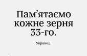 Звернення в.о. голови ОДА Михайла Павлюка у зв’язку із Днем пам’яті жертв голодоморів та 85-ми роковинами Голодомору 1932-1933 років в Україні