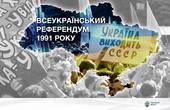 На загальнонаціональному референдумі, 27 років тому, Український народ утвердив незалежність