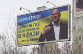 'Юному Леніну', який обіцяє знизити ціну на газ, Бурбак нагадав, як популісти-покидьки знищили Україну сто років тому