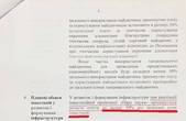 Василя Продана запитали про узурпацію влади в Чернівцях та схему передачі  землі  в парку  депутату Петришину