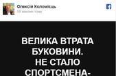 Відомого чернівецького спортсмена і підприємця збив на тротуарі автомобіль